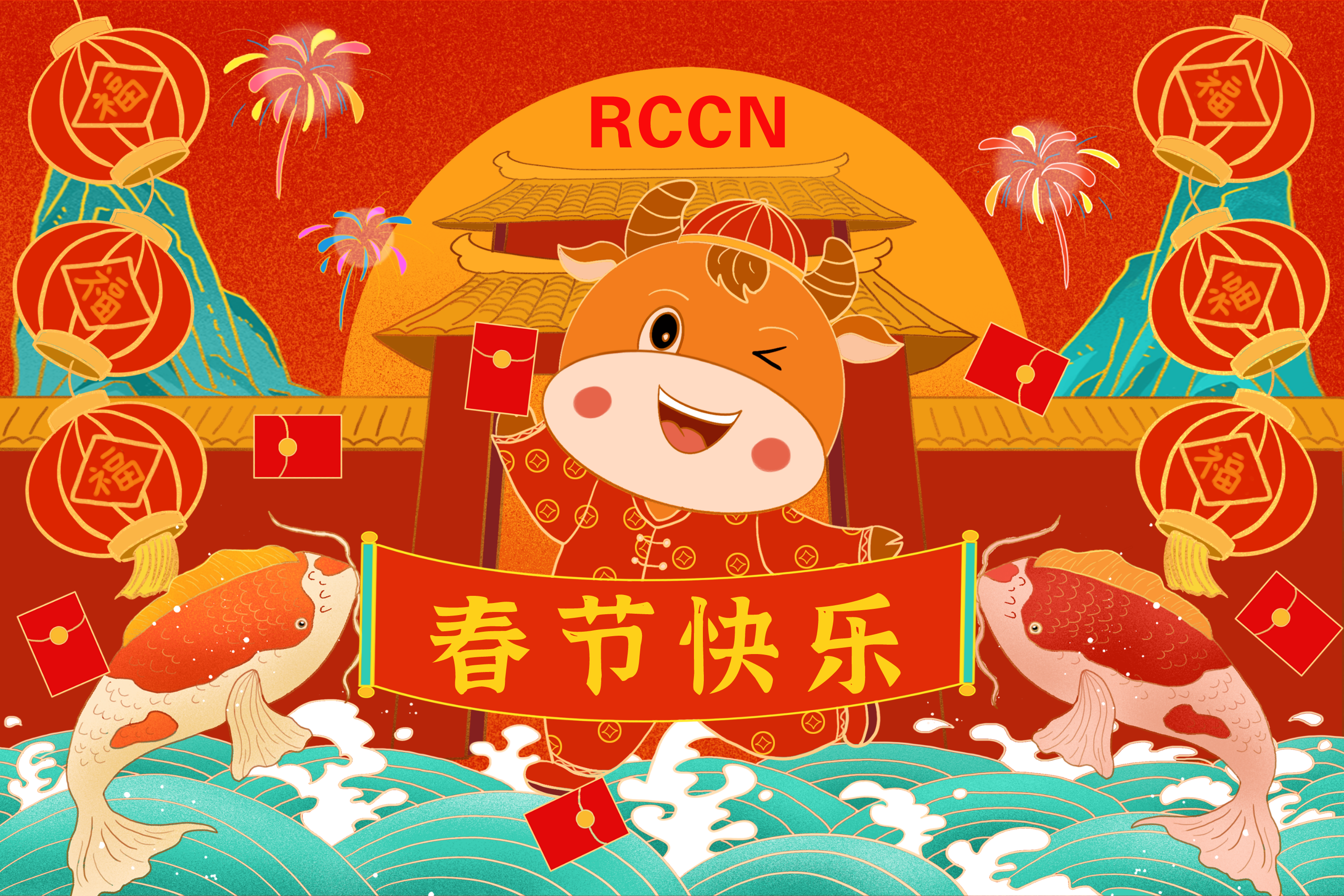 2021新年快樂！上海日成春節(jié)放假通知