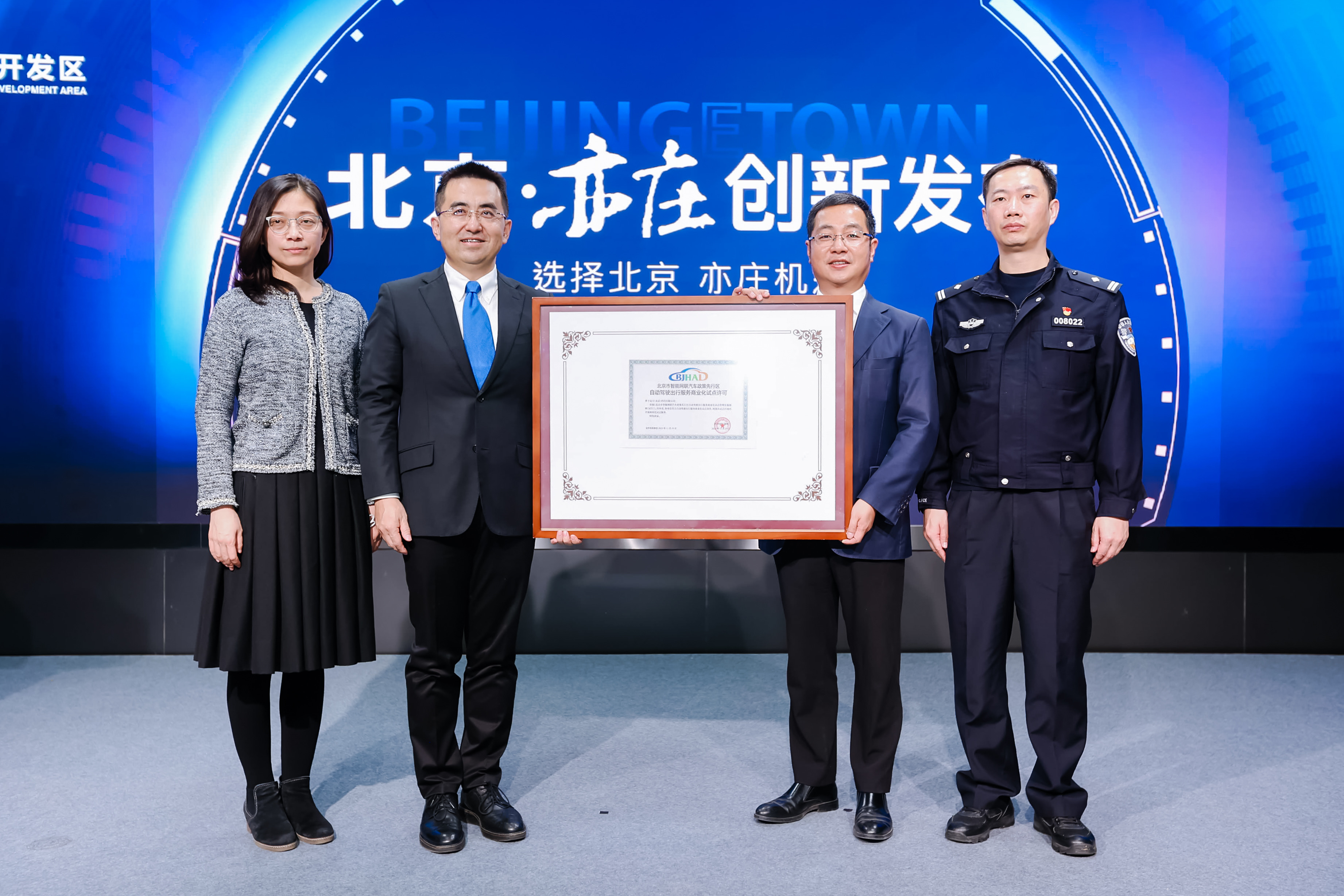 北京率先落地智能網(wǎng)聯(lián)乘用車服務(wù)商業(yè)化試點(diǎn)，百度、獲國內(nèi)首個(gè)自動駕駛收費(fèi)訂單